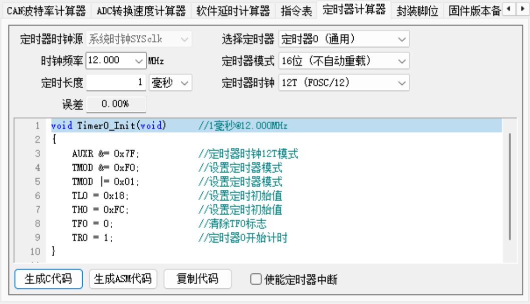 image-20260906021919909